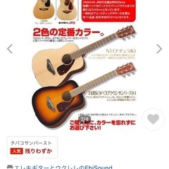 ギター、アコギ好きな方