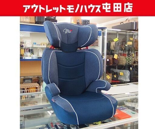 ジュニアシート 15～36kg マムズキャリー MC ハイバックシート ISOFIX対応 西松屋 ネイビー 札幌市北区屯田