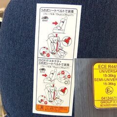 ジュニアシート 15～36kg マムズキャリー MC ハイバックシート ISOFIX対応 西松屋 ネイビー 札幌市北区屯田の画像