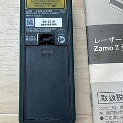 ボッシュ　レーザー距離計の画像