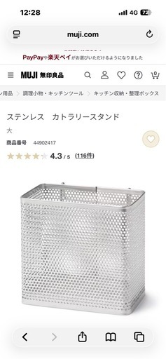 無印良品 ステンレス 水切りセット (haru) 太子堂の調理器具《キッチン