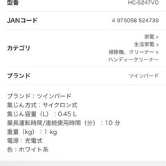 【ツインバード】掃除機 スティッククリーナー コードレスクリーナー
の画像