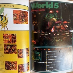 [他と購入で無料] ドンキーコング2 攻略本 FREE w/ Purchase of Any Other Item  Donkey Kong Country 2 Strategy Guide Official の画像