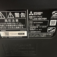 液晶テレビ　40インチ　三菱　ホワイトの画像