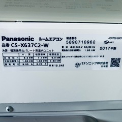 ♻️パナソニック エアコン CS-X637C2-W 200V 20-22畳用 2017年製♻️取り付け対応可能☘️の画像