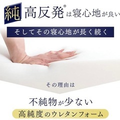 ［受渡予定者決定］タンスのゲン マットレス ダブル【全部洗える】厚み10cm「純」高反発(R) の画像