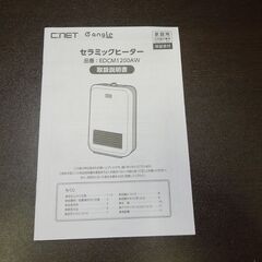 CNET セラミックヒーター 2025年製 ホワイト EDCM1200AW 活性炭フィルター付き 電気ファンヒーター スポット暖房 札幌市東区 新道東店の画像