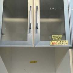 配達可【食器棚】【※ダメージ有り】クリーニング済み【管理番号0225】野の画像