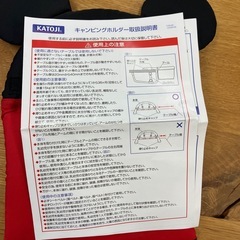 KATOJI キャンピングホルダー　テーブルチェアの画像