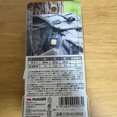 スーパーフラッシュライト　投光器の画像