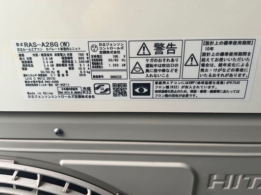 HITACHI 白くまくん　ルームエアコン　RAS-A28G 2018年製