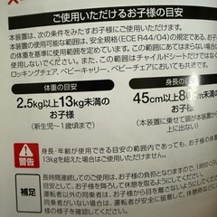 チャイルドシートの画像