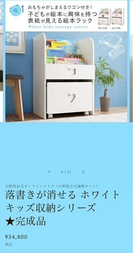 絵本棚　おもちゃ棚　ワゴン付