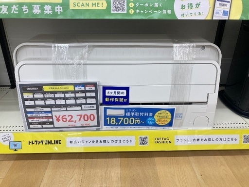 【トレファク イオンモール常滑店】ルームエアコン TOSHIBA 大清快RAS-C406DRH 2018年製をご紹介！