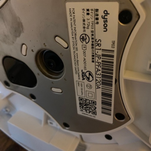 dyson ダイソン 扇風機 空気洗浄機 TP03 白　2021年製