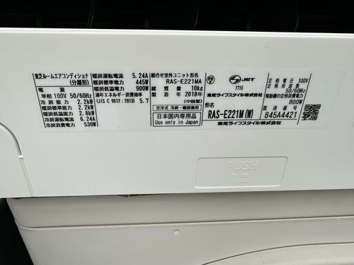 【動作保証あり】TOSHIBA 大清快 2018年 2.2kw 6畳用 冷暖房 ルームエアコン RAS-E221M ②【管理KR662】