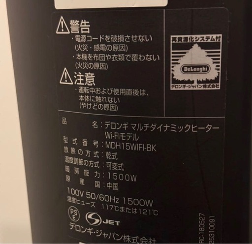 デロンギ オイルヒーター