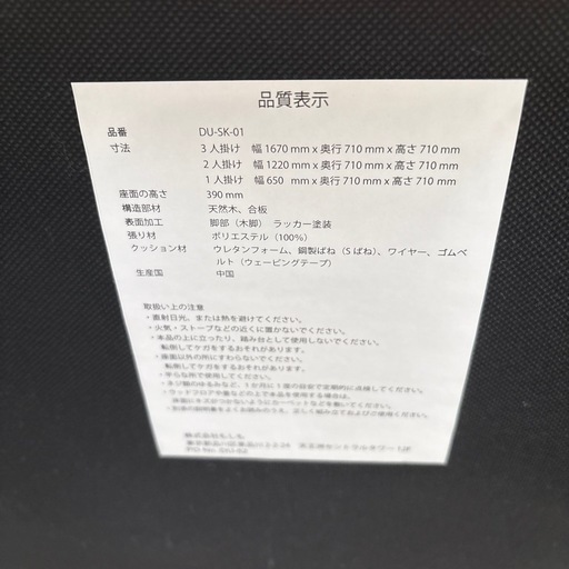 ソファー