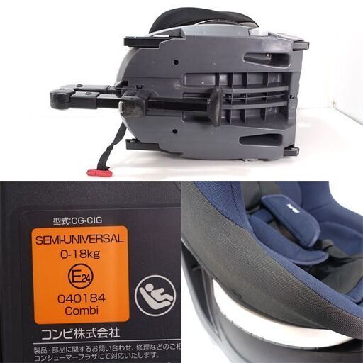 【お話し中】0220544002★  コンビ ネセルターンリミテッド isofix CG-CIG ネイビー  CG-CIG