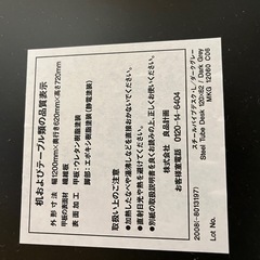多摩センター駅徒歩12分無印良品 THONET トーネット スチールパイプデスク Lサイズの画像