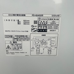 HITACHI PS-65AS2  2層式洗濯機　2020年製の画像