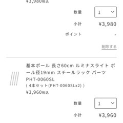 スチールラック　スチールチェルフ　ルミナスの画像