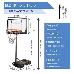 【決まりました】バスケットゴールの画像