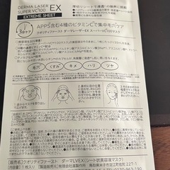 シートマスク　　その１の画像