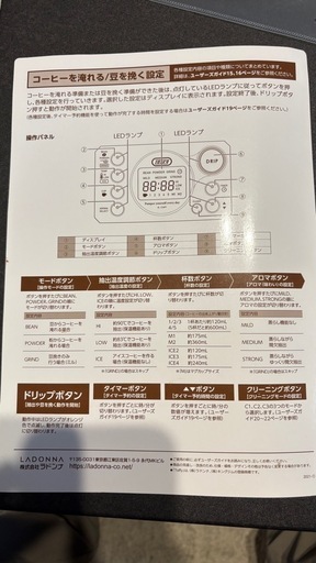 Toffy　全自動コーヒーメーカー