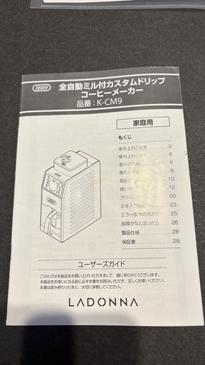 Toffy　全自動コーヒーメーカー