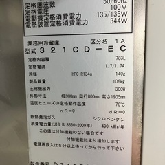 業務用冷蔵庫の画像