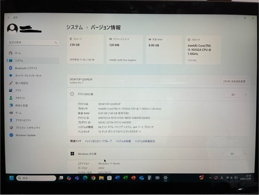 パソコン(surface pro7)