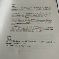 【実地】1級土木施工管理技士 一級 教材の画像