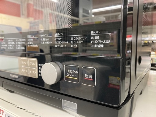 ?IRISOHYAMA アイリスオーヤマ?23L加熱水蒸気オーブン?2023年製?スチーム?PSOM-23V-B?8029