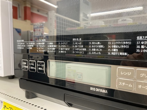 ?IRISOHYAMA アイリスオーヤマ?23L加熱水蒸気オーブン?2023年製?スチーム?PSOM-23V-B?8029