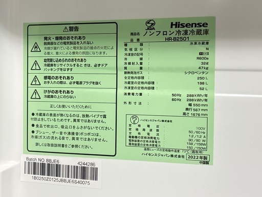 Hisense ノンフロン冷凍 冷蔵庫 一人暮らし 二人暮らし 引越し ほぼ未使用 Hisense ノンフロン冷凍 冷蔵庫 一人暮らし 二人暮らし 引越し ほぼ未使用