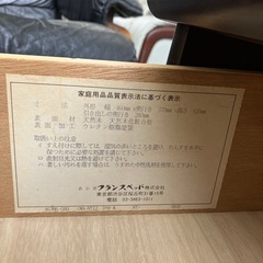 上2602-1328 フランスベッド ナイトテーブル ベッドサイド テーブル 引き出し付き キズ汚れ有りの画像