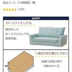 ニトリ ローソファにもなるコンパクトソファ 布張りタイプ (Nパック4 GR)の画像