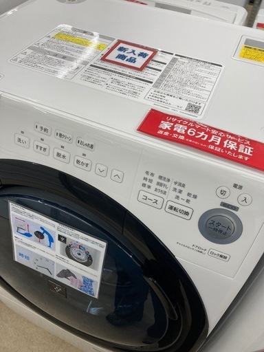 ?SHARP シャープ?7/3.5kgドラム式洗濯乾燥機?2020年製?コンパクトタイプ?プラズマクラスター?ES-S7E?8018