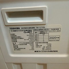 【東芝 ドラム式洗濯乾燥機 TW-127X8L 12kg】の画像