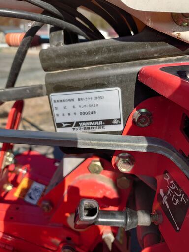 ヤンマー　農機具　中古管理機　SK50