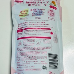 🛀🐒 ボディソープ & 入浴剤の画像