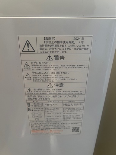 【✨高年式✨】洗濯機　24年製　6キロ