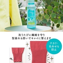 柔軟剤【中古】の画像
