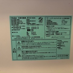 冷蔵庫Haier製　　JR-N 130Aの画像