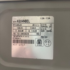 リンナイのグリル付きガステーブル「KG34NBEL」の画像