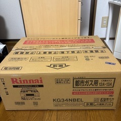 リンナイのグリル付きガステーブル「KG34NBEL」の画像