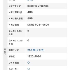 東芝 REGZA PC モニター 部品取りの画像