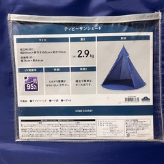 ティピーサンシェードの画像