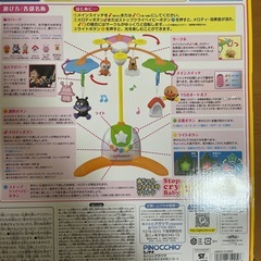 赤ちゃん泣きやませサウンド付き　アンパンマンメリー　アガツマ　ピノチオ 0ヶ月以上の画像